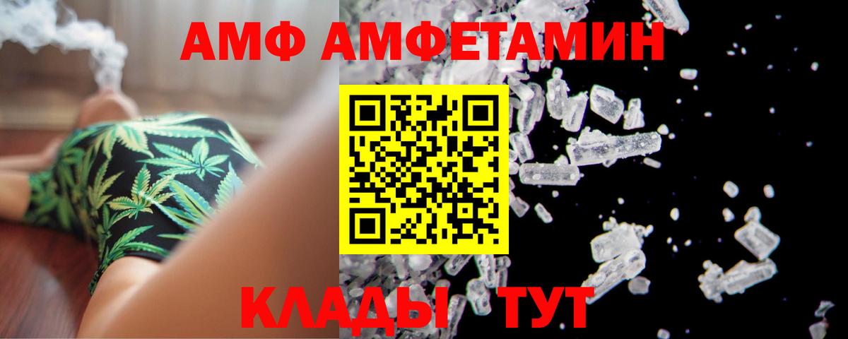Amphetamine  Вход с VPN  Амфетамин  АМФ Розовый  Усть-Илимск 