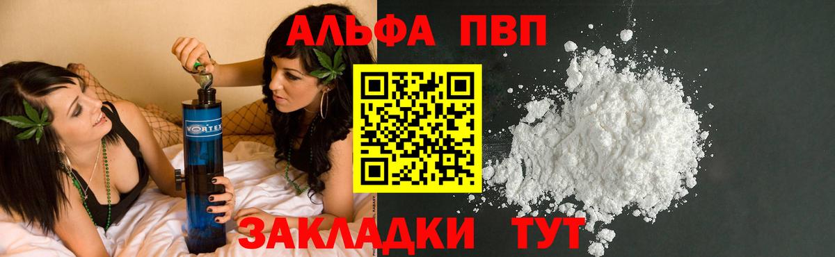 А ПВП Crystall Усть-Илимск