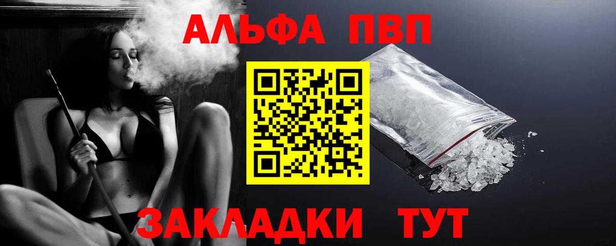 Alpha-PVP кристаллы  Вход с VPN  A-PVP крисы CK  Усть-Илимск 