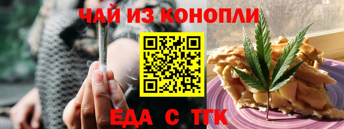 Усть-Илимск  Еда ТГК марихуана  Вход с VPN 