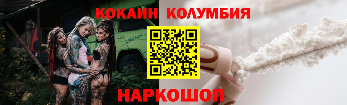 Кокаин FishScale  Вход с VPN  Усть-Илимск 