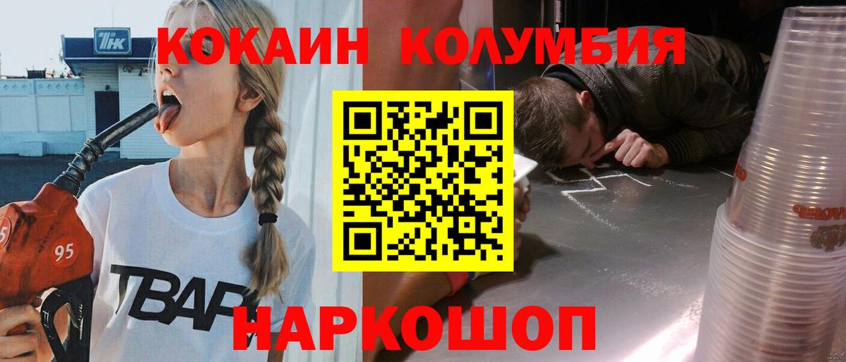КОКАИН Fish Scale Усть-Илимск