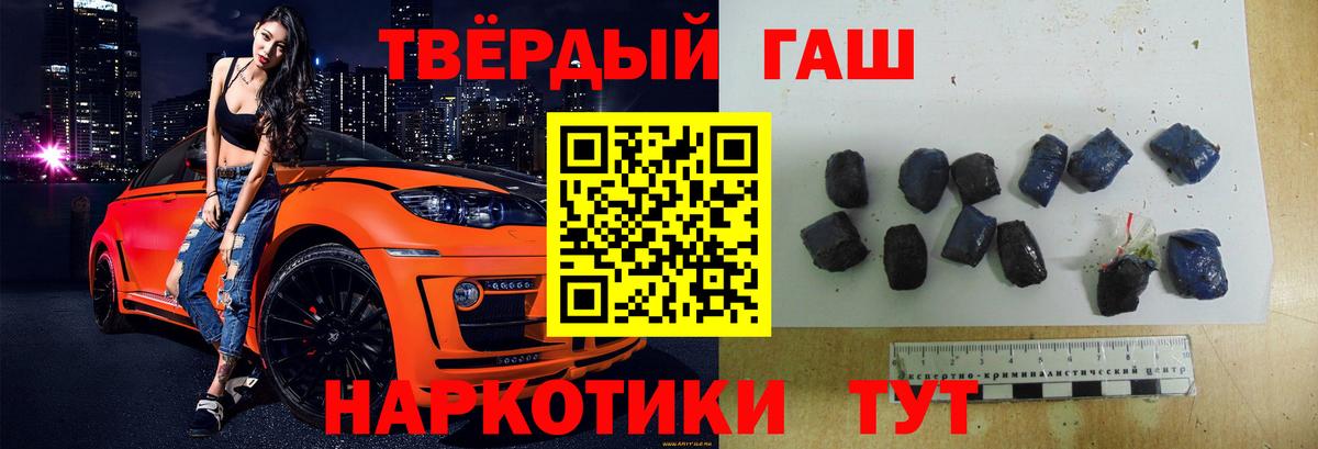 ГАШ хэш  ГАШИШ 40% ТГК  Вход с VPN  Усть-Илимск 