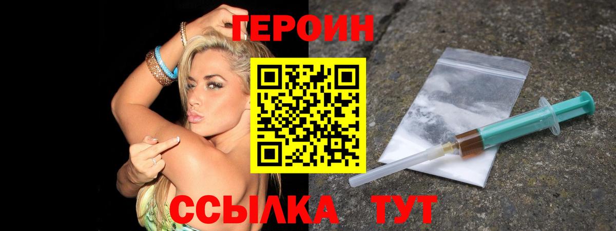 Усть-Илимск  ГЕРОИН VHQ  Героин  Вход с VPN 