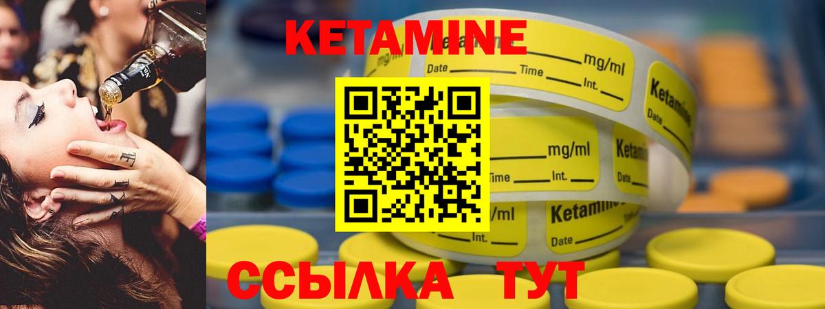Усть-Илимск  Кетамин ketamine  Вход с VPN 