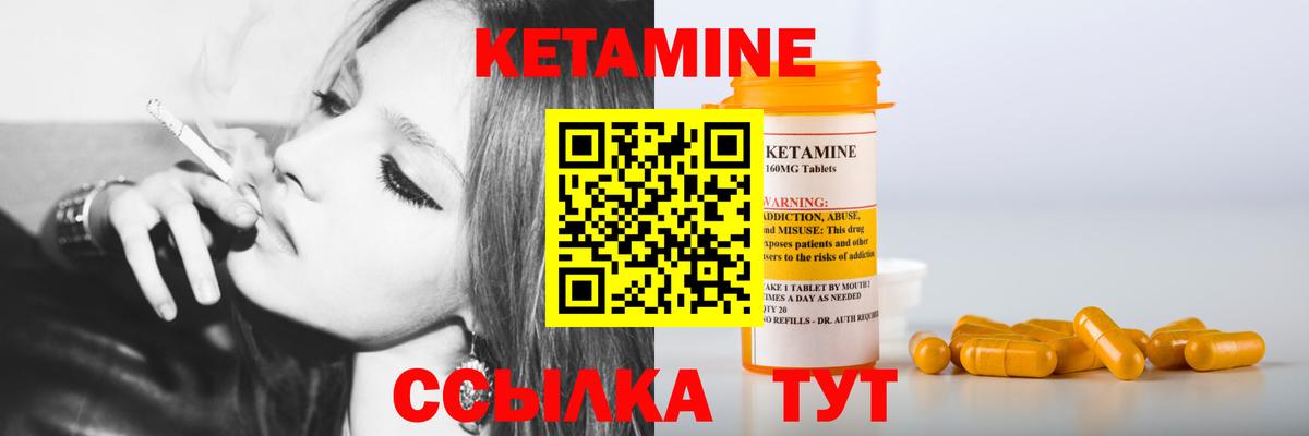 КЕТАМИН VHQ Усть-Илимск