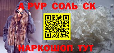 спайс Гусиноозёрск