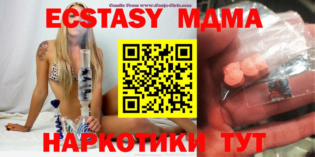 MDMA crystal  Вход с VPN  МДМА Molly  Усть-Илимск 