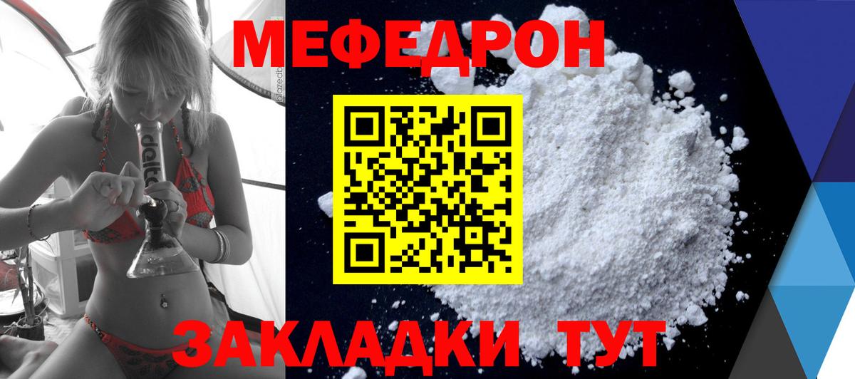 Мефедрон мяу мяу  Вход с VPN  Мефедрон  Меф мяу мяу  Усть-Илимск 