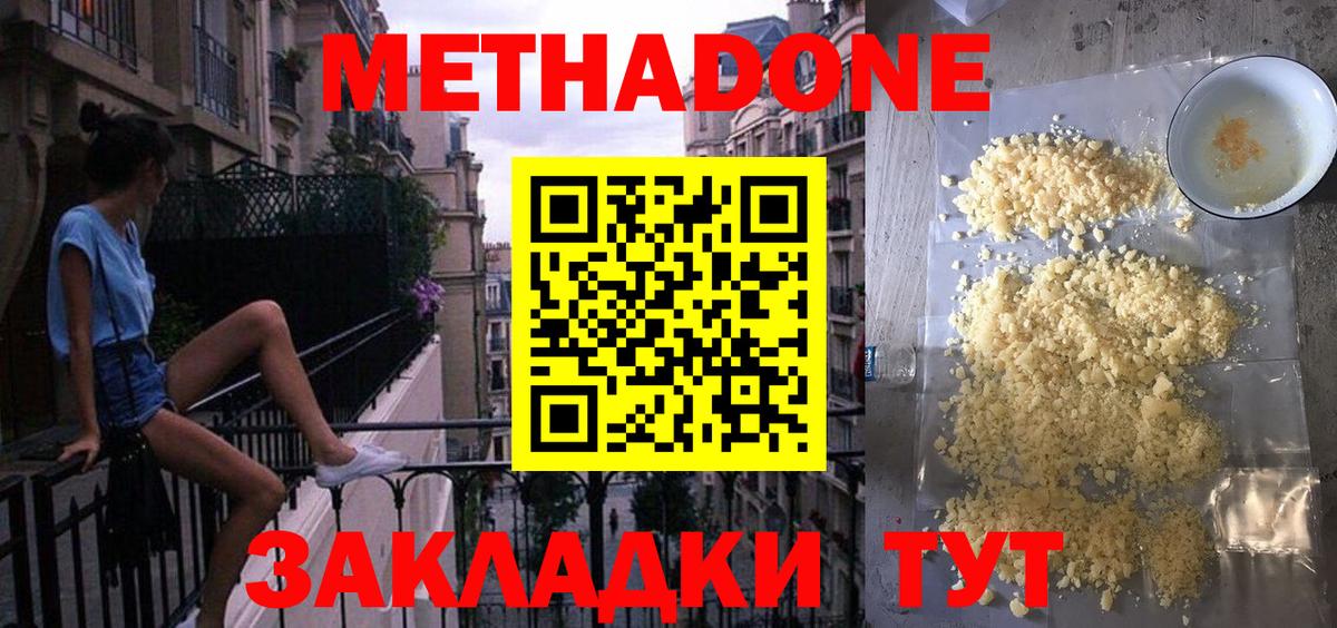 МЕТАДОН мёд  Вход с VPN  Усть-Илимск 