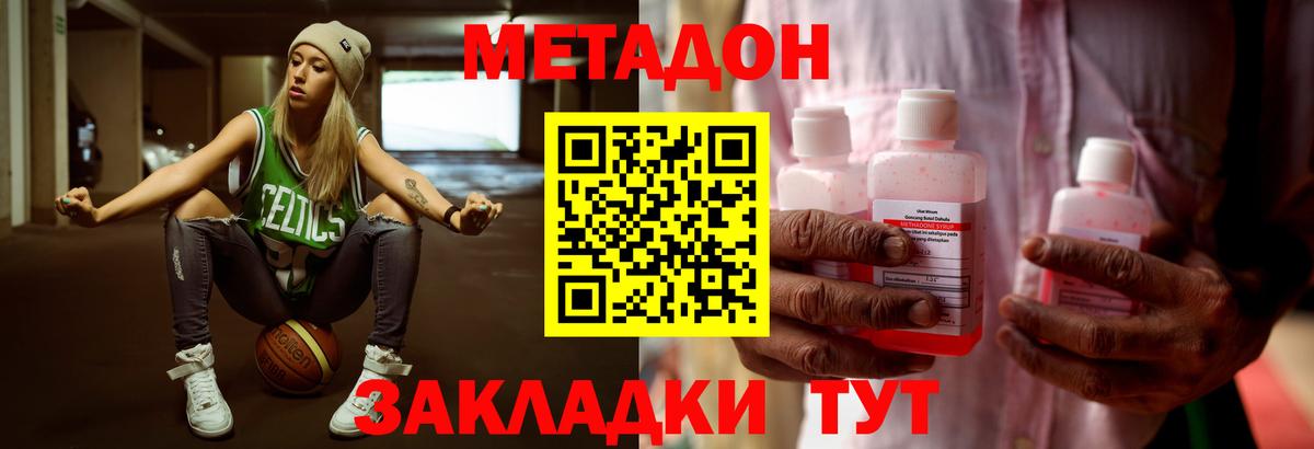 МЕТАДОН белоснежный Усть-Илимск