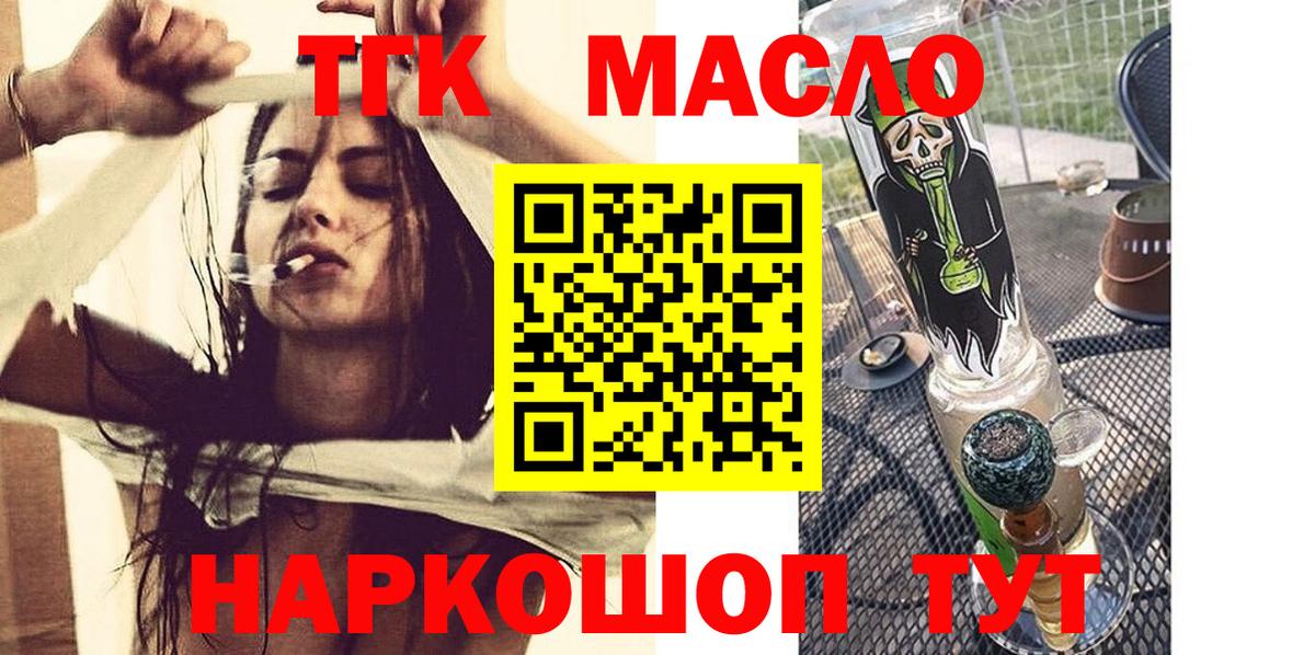 закладки  ссылка на мегу ссылка  Усть-Илимск  Дистиллят ТГК THC oil  Вход с VPN 