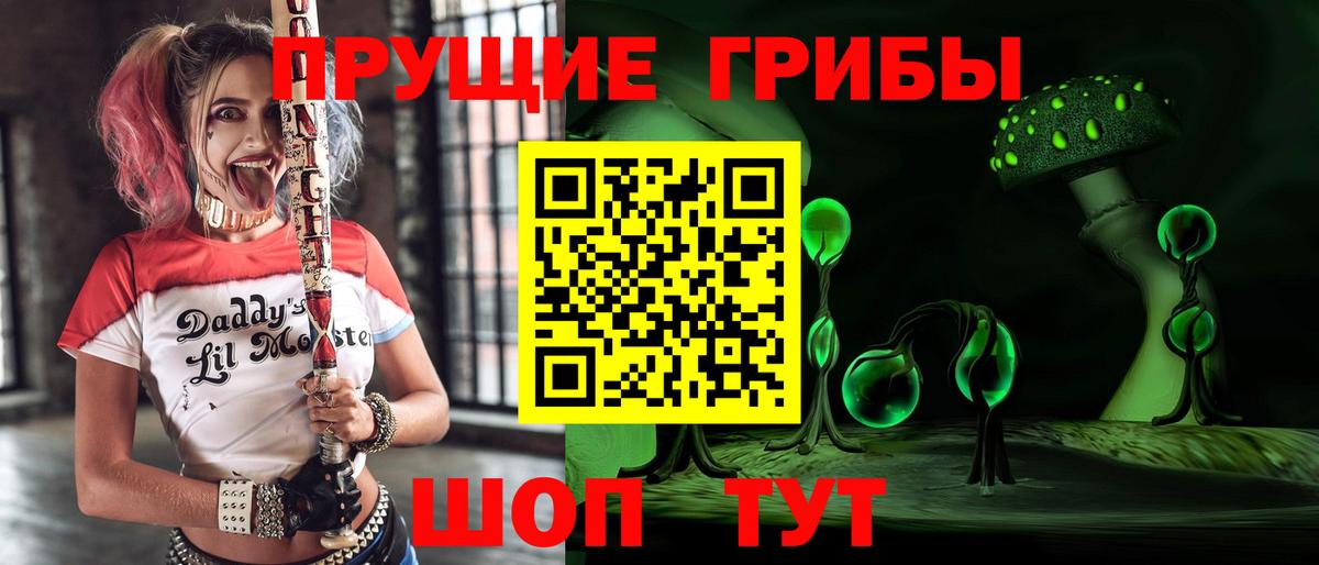 Галлюциногенные грибы мухоморы  Псилоцибиновые грибы GOLDEN TEACHER  Усть-Илимск  Вход с VPN 