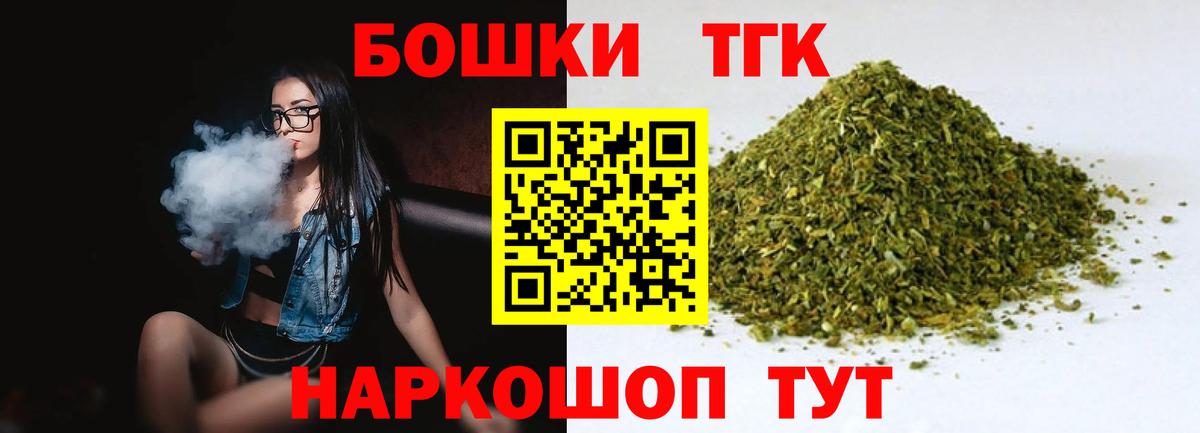 Марихуана AK-47  Марихуана THC 21%  Бошки Шишки индика  Вход с VPN  Усть-Илимск 